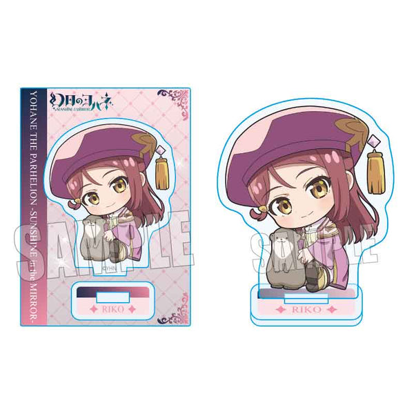 『幻日のヨハネ -SUNSHINE in the MIRROR-』ぎゅぎゅっとミニスタンド/リコ